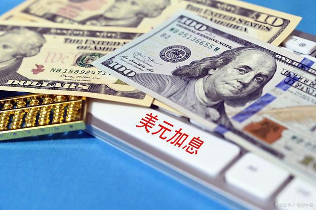 美联储加息25个基点！美联储加息的好处和坏处是什么？-第1张图片-欧意下载