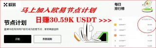 欧意 新手高息相关规则