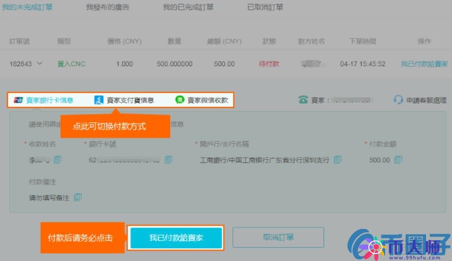 AEX交易平台如何通过币币交易买入和卖出数字货币？