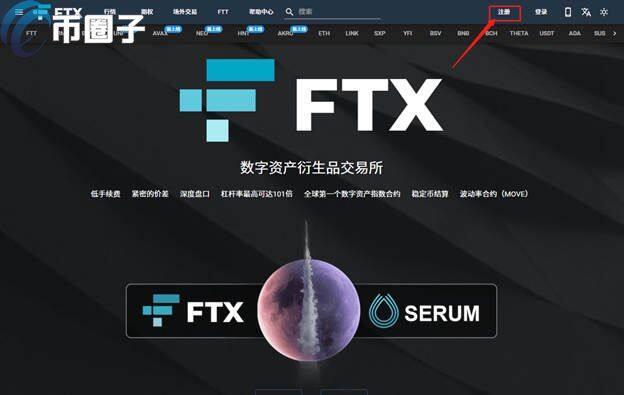 FT怎么注册?国内用户FT交易所注册教程图解-第1张图片-欧意下载 FT怎么注册?国内用户FT交易所注册教程图解-第1张图片-欧意下载