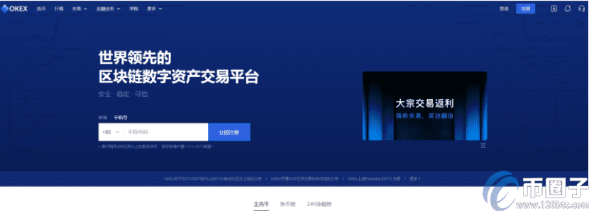 以太坊交易所在哪下载？盘点以太坊交易所下载地址-第3张图片-欧意下载