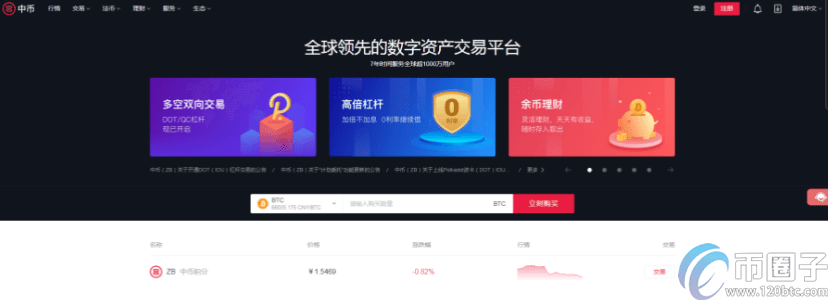 以太坊交易所在哪下载？盘点以太坊交易所下载地址-第4张图片-欧意下载