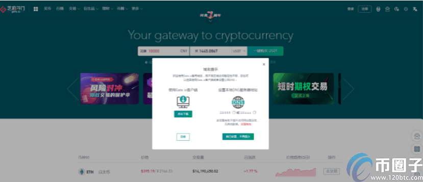 以太坊交易所在哪下载？盘点以太坊交易所下载地址-第9张图片-欧意下载