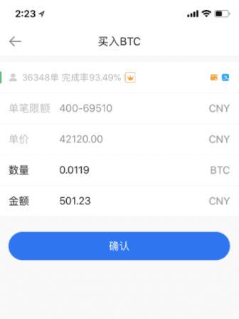 ok法币怎么交易？ok法币交易流程指南-第4张图片-欧意下载