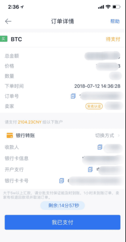 ok法币怎么交易？ok法币交易流程指南-第6张图片-欧意下载