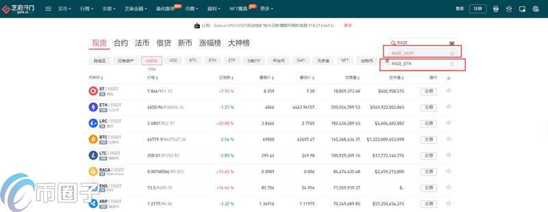 RAZ币怎么买？RAZ币交易所购买教程介绍-第3张图片-欧意下载