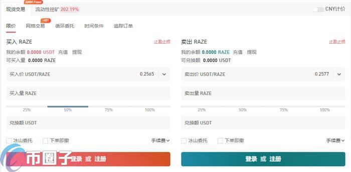 RAZ币怎么买？RAZ币交易所购买教程介绍-第4张图片-欧意下载