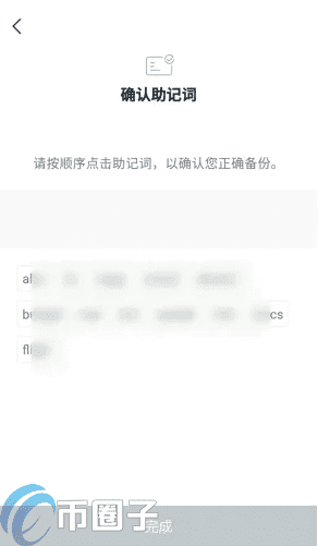 imTokn怎么添加USDT？imTokn钱包添加币种教程-第7张图片-欧意下载