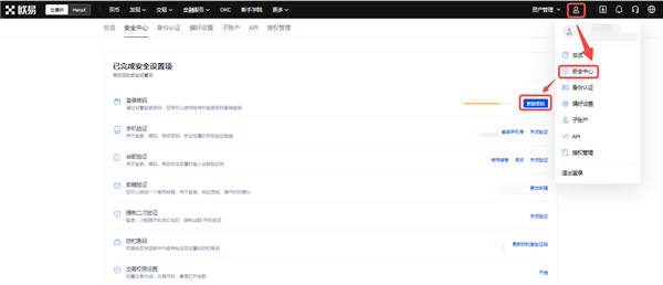 欧意交易平台软件(无限制版V6.4.55)|ok官网-第2张图片-欧意下载
