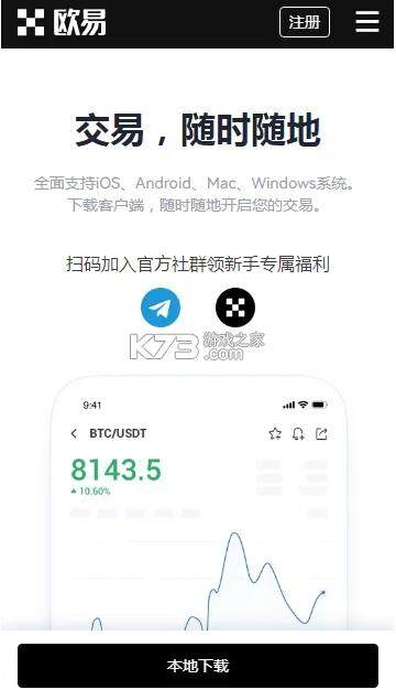 欧意安卓版最新版下载官网_欧意交易所app下载-第3张图片-欧意下载