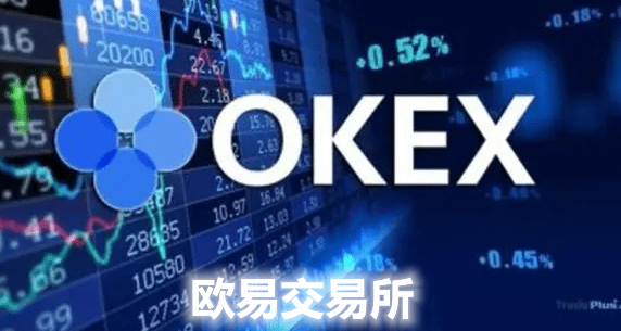 okc交易平台官网下载|OKC链交易平台软件安装包-第2张图片-欧意下载