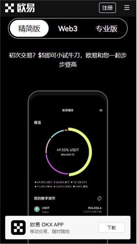 欧意在线登录(全新版本V6.4.36)|欧意下载链接-第4张图片-欧意下载