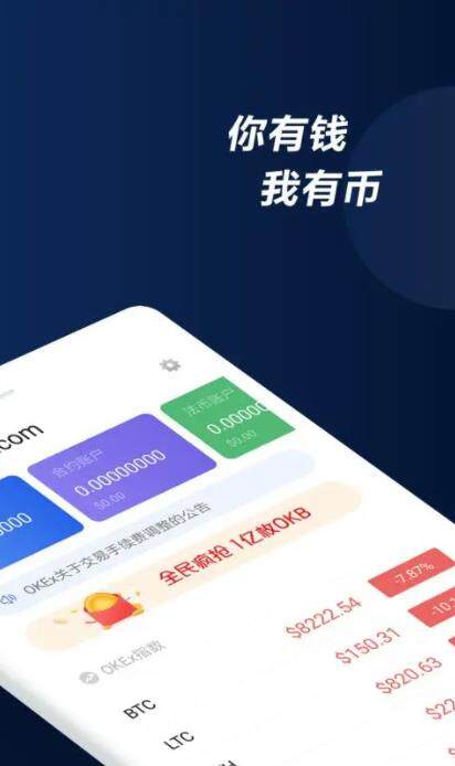欧意OK最新版下载安装_欧意6.1.12版本下载-第2张图片-欧意下载