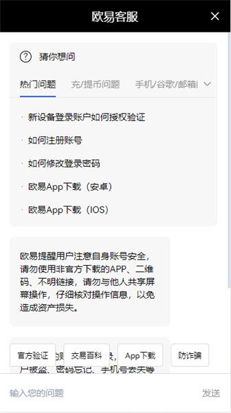 USDT官网下载(快速版V6.4.11)|usdt冷钱包下载-第4张图片-欧意下载