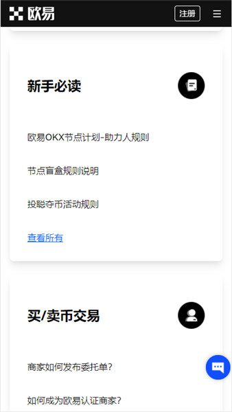 ok交易平台官网下载(实用版V6.4.7)|ok交易平台官网-第4张图片-欧意下载