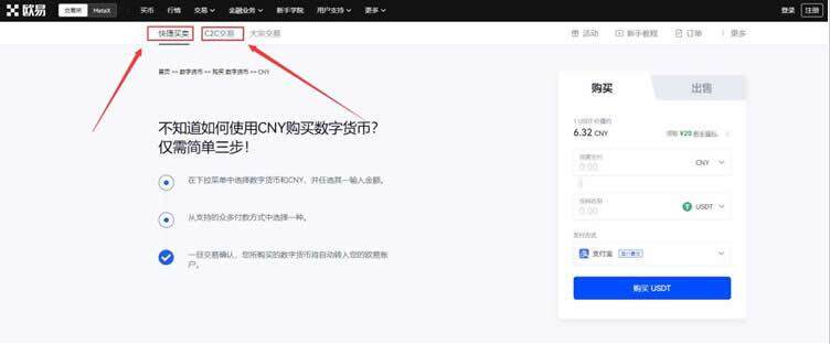 ouyiapp如何下载 ouyiapp官网下载-第10张图片-欧意下载
