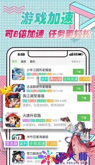 变态手游平台十大排名推荐 十大变态手游平台app排行榜-第1张图片-欧意下载