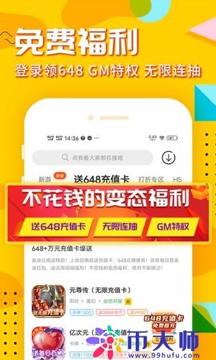 变态手游平台十大排名推荐 十大变态手游平台app排行榜-第3张图片-欧意下载