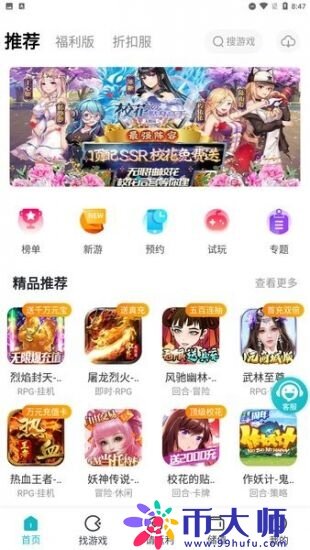 变态手游平台十大排名推荐 十大变态手游平台app排行榜-第4张图片-欧意下载