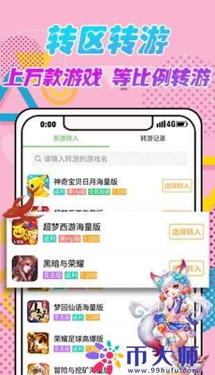 变态手游平台十大排名推荐 十大变态手游平台app排行榜-第5张图片-欧意下载