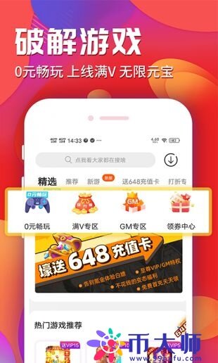 变态手游平台十大排名推荐 十大变态手游平台app排行榜-第7张图片-欧意下载
