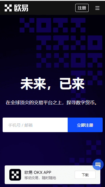 usdt用什么平台交易比较好(2023版本V6.4.18)|usdt钱包官方下载安卓-第2张图片-欧意下载