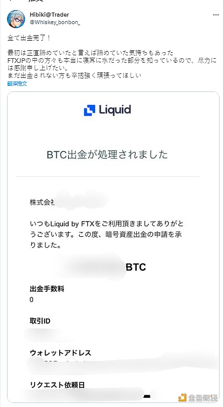 日本加密货币交易商Hibiki Trader已确认从FTX Japan提出全部资金-第1张图片-欧意下载
