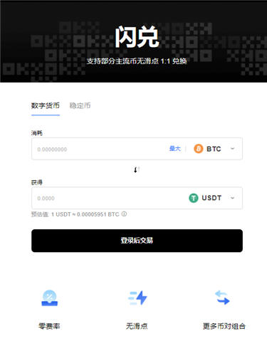 易欧下载(v6.1.56)_数字货币交易所app下载-第3张图片-欧意下载