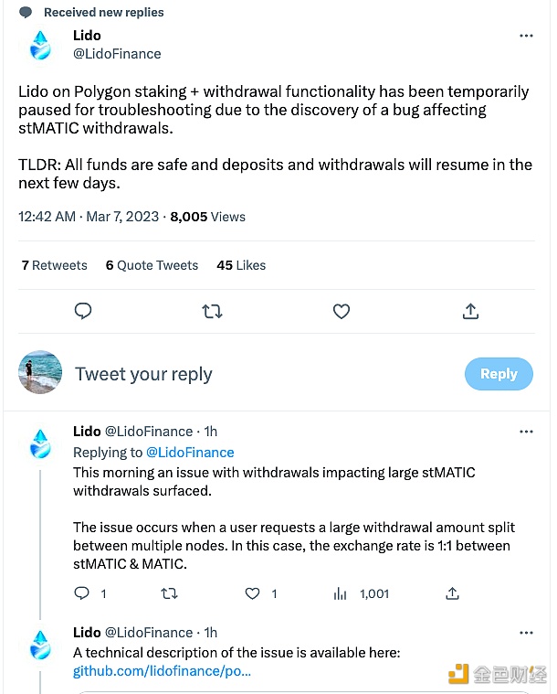 Lido：由于发现影响stMATIC取款的错误，在Polygon上的质押和取款功能已暂停-第1张图片-欧意下载