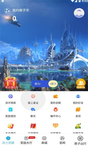 原子链app_原子链app最新版安全下载-第2张图片-欧意下载