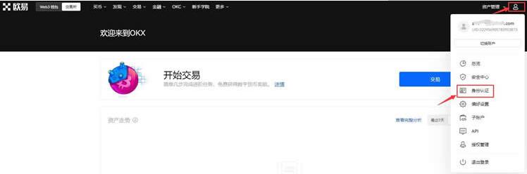 ouyiapp下载6.1.3安卓版 ok最新版下载链接-第10张图片-欧意下载 ouyiapp下载6.1.3安卓版 ok最新版下载链接-第10张图片-欧意下载