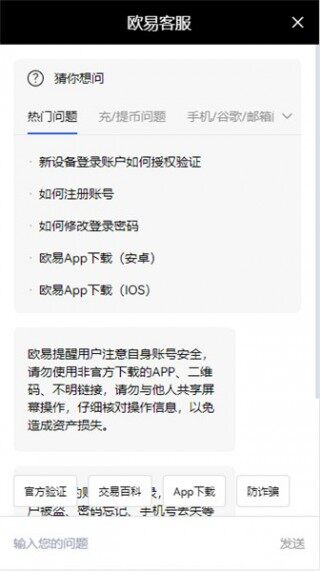 ob加密货币软件最新_ok最新版官方版v3.072下载