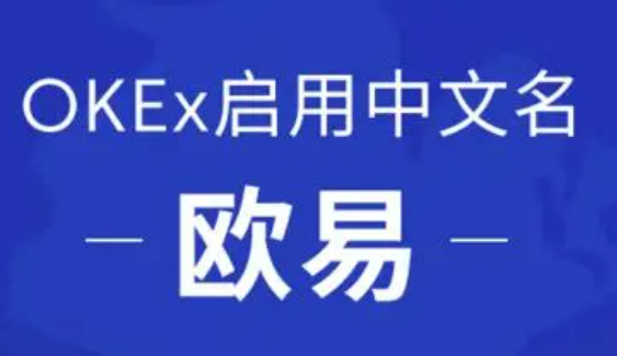 殴易官方网站下载v6.6.0 欧意最新手机版下载-第1张图片-欧意下载