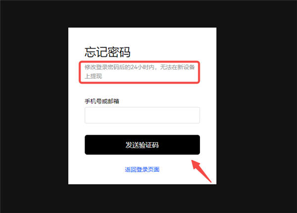 ok交易所官网(靠谱版V6.4.10)_oke下架了吗-第3张图片-欧意下载