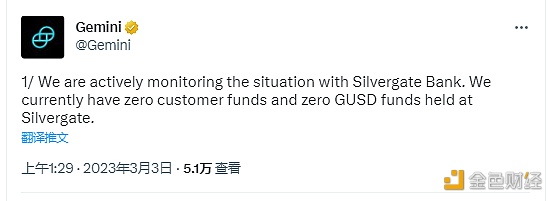 Gemini：在Silvergate Bank上没有存放GUSD和客户资金-第1张图片-欧意下载