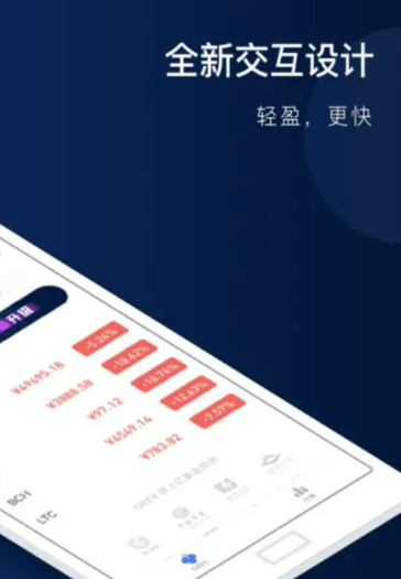 ok交易所app最新v6.6.0 OK交易软件官方下载-第2张图片-欧意下载