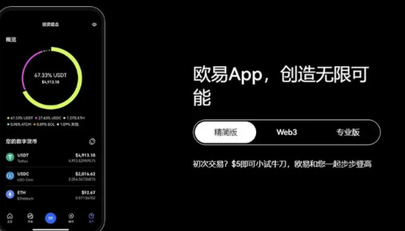 usdt交易平台软件下载 泰达币交易app最新下载-第3张图片-欧意下载