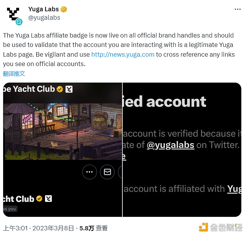 Yuga Labs宣布会员徽章已在Twitter上线-第1张图片-欧意下载