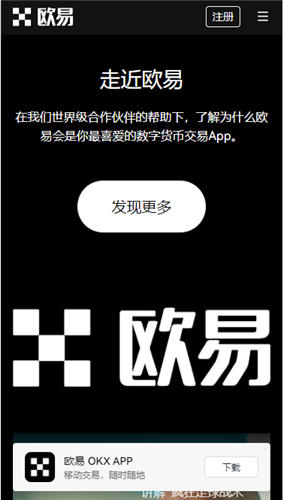 欧意交易app(v6.1.10)_十大币圈交易所app下载-第3张图片-欧意下载