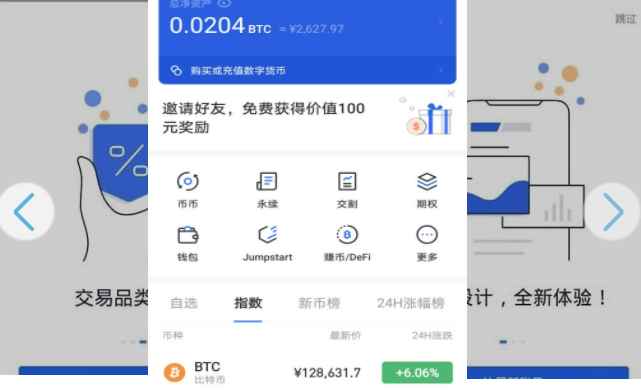 欧亿 交易平台app下载官方网站 欧亿交易app最新下载安装-第3张图片-欧意下载