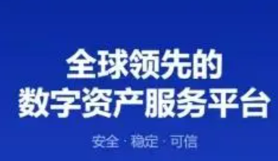欧亿 交易平台app下载v6.6.0 欧亿 交易平台苹果版下载-第2张图片-欧意下载