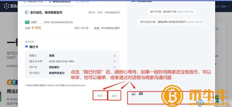 Bibo如何充值交易平台，Bibo交易平台充值教程-第7张图片-欧意下载