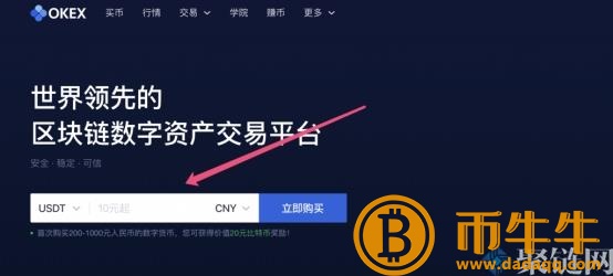 USDC怎么买卖，USDC介绍货介绍货币购买和交易流程介绍-第3张图片-欧意下载