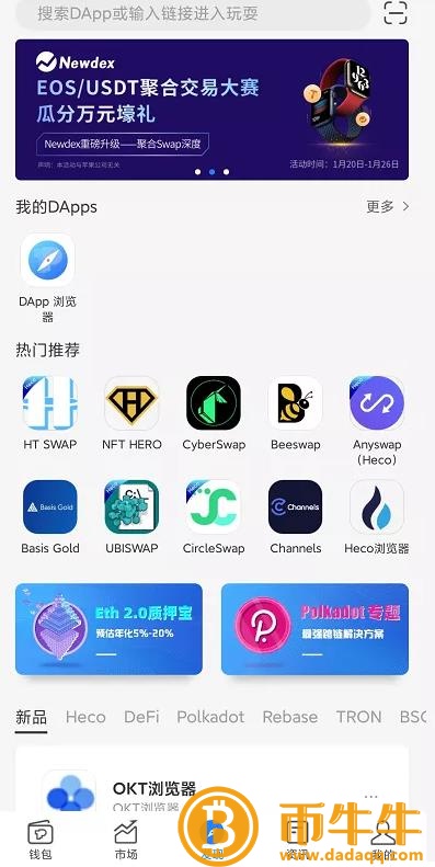 火币生态链HCO什么是区块浏览器！-第5张图片-欧意下载