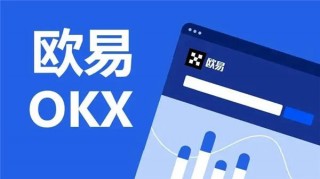 欧意在线登录(v6.1.27)_欧意交易所官方app下载