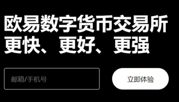 欧意 交易平台app官方下载|欧意下载官方 交易平台v6.7-第2张图片-欧意下载