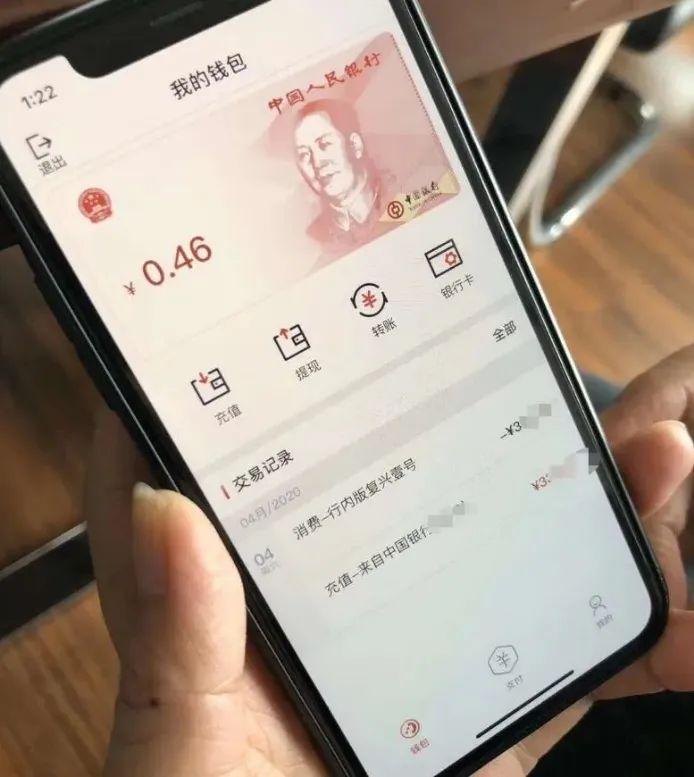 央行数字货币是什么币（央行数字货币叫什么币）-第3张图片-欧意下载