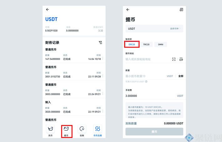 imTokn如何提现，一文学会imTokn提现操作-第2张图片-欧意下载