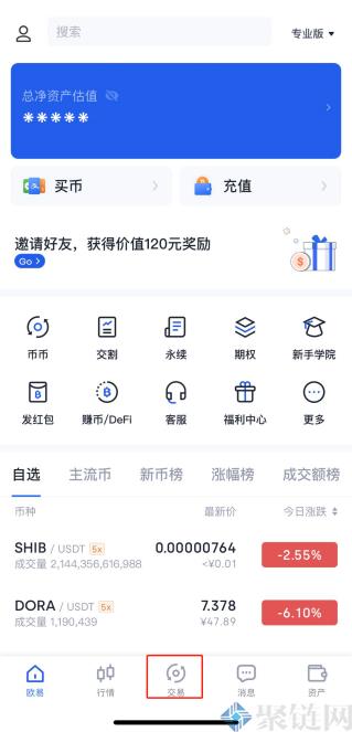 如何在手机上购买比特币，在手机上购买比特交易教程-第2张图片-欧意下载