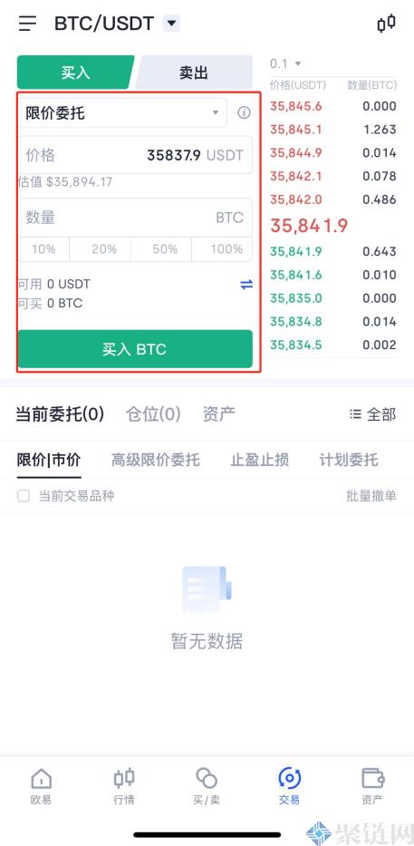 如何在手机上购买比特币，在手机上购买比特交易教程-第5张图片-欧意下载